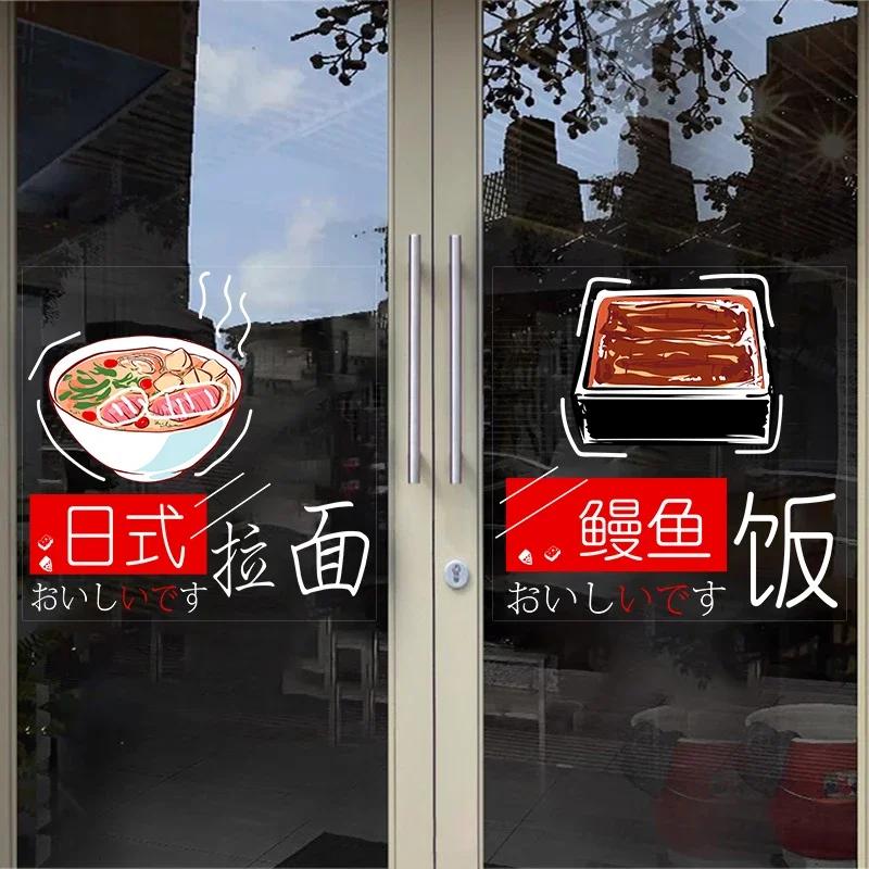 Wandaufkleber „Japanisches Restaurant“, japanisches Sushi-Restaurant, Lachs, Sashimi, Glastür, Fenster, Werbung, dekorative Aufkleber