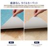 Limited Tile Carpet Joint Mat Thickness 40 Pieces Flooring HDMOD Tile Carpet Large Suction Mat Soundproof Carpet Mat Floor Protection and Decoration