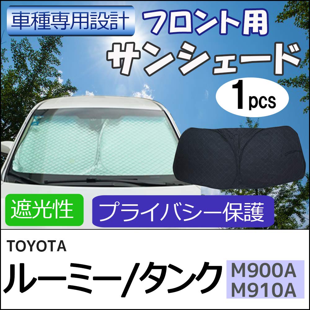 Front Sunshade Compatible with Roomy Tank 1 Piece / (M900A, M910A) / Fs009-01