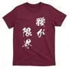 Waist Limit Funny T-Shirt with Text Men's Interesting Funny Clothing Original Funny Goods Text Shirt Japanese Style Tshirt