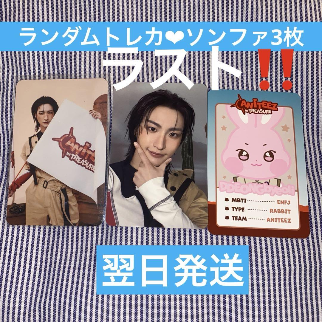 

[USED] ATEEZ Seonghwa Pop-up Lantre Trading Card