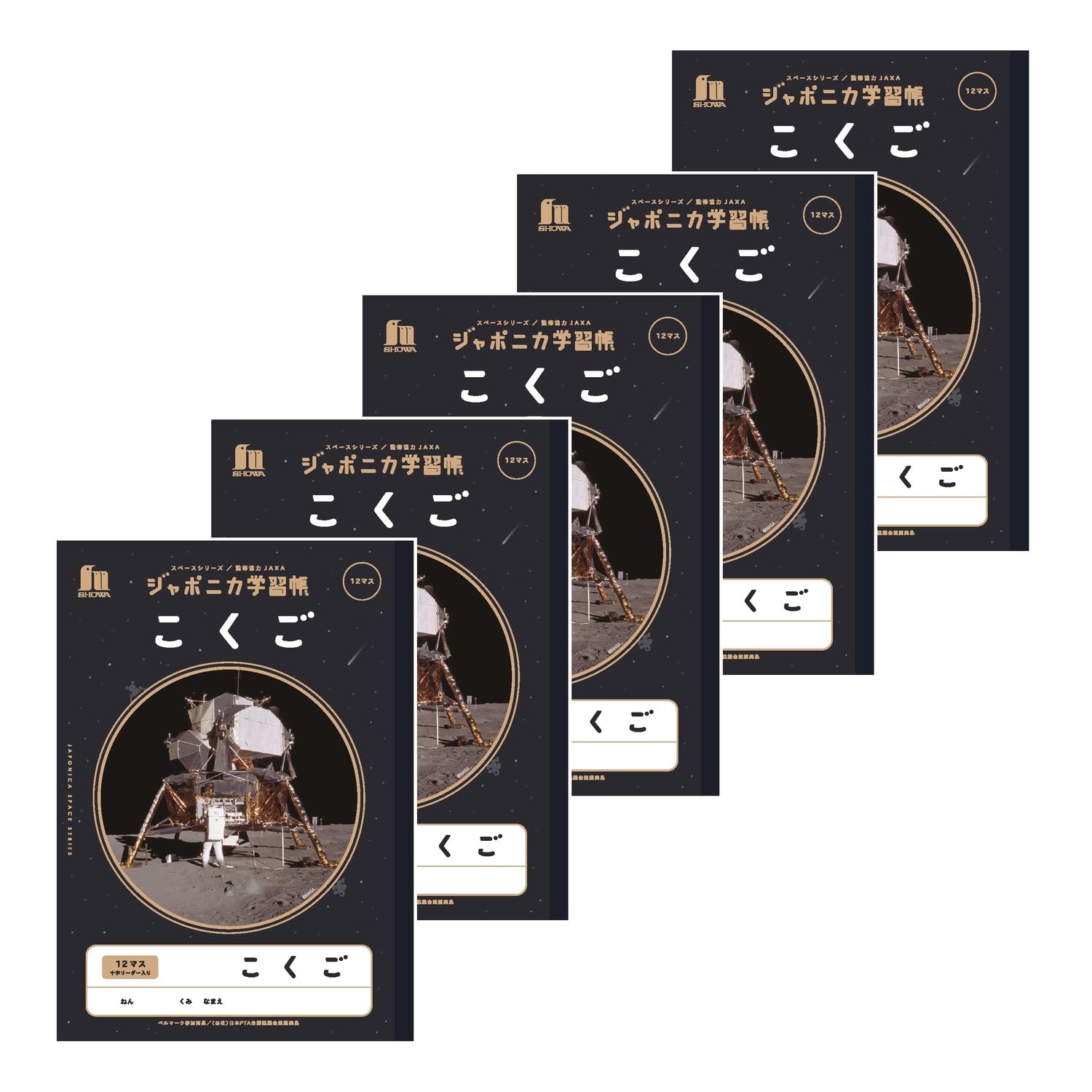 

Showa Note Japonica Study Space JAXA Supervised Space B5 12 with Cross Notebook, Edition, Series, Size, Japanese, Squares, Leader, 5-Pack JXL-95