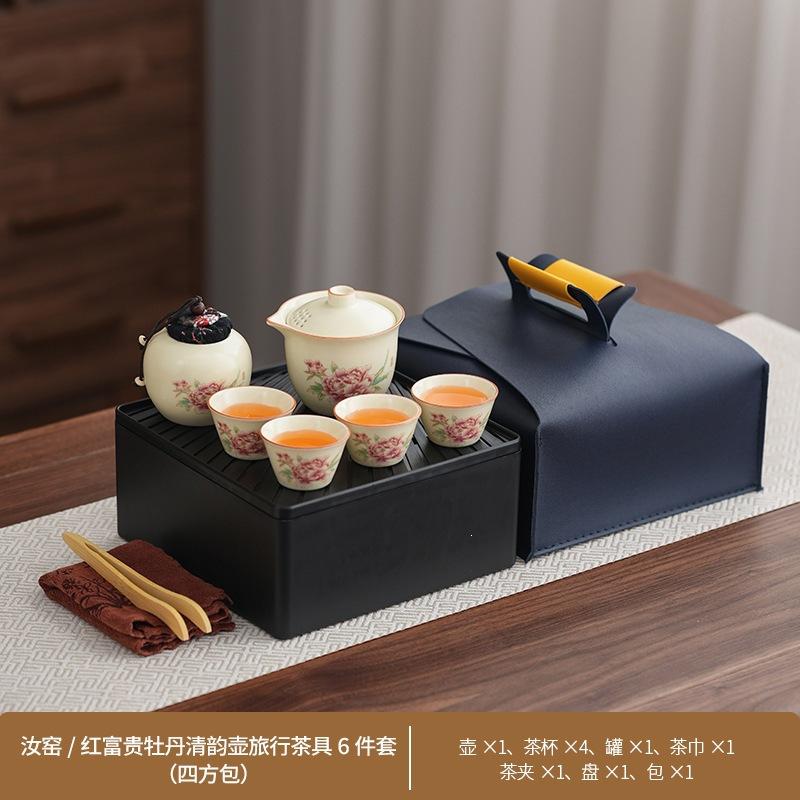 Outdoor portable tea set Peony light luxury Qingyun Ru kiln Kuaike cup business trip camping tea set