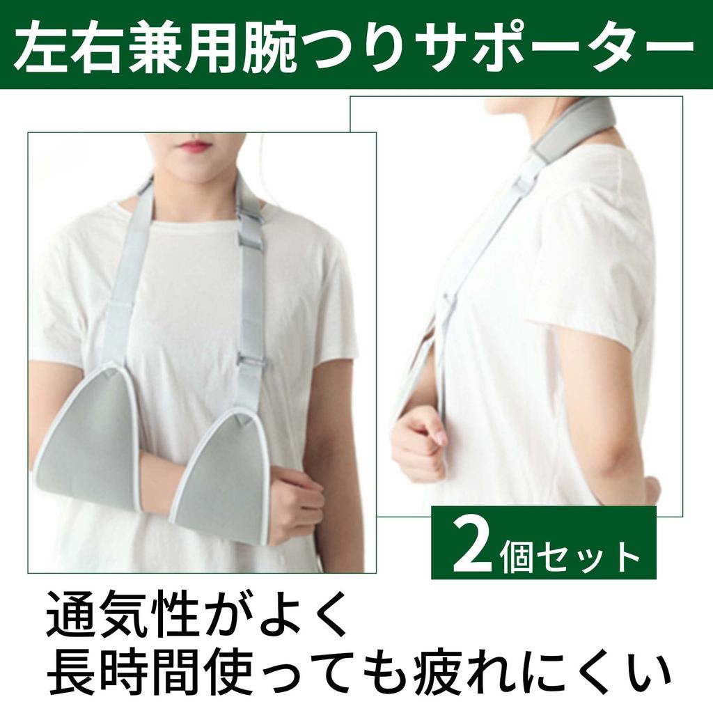 HAMILO Arm Sling Arm Set of 2 Support, Support, Ambidextrous,