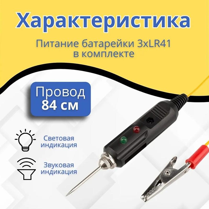 Automobilspannung Elektrische Geräte Index Tester Messkopf Messnadel Messstift Messstift Messkopf Nadel 1Stk