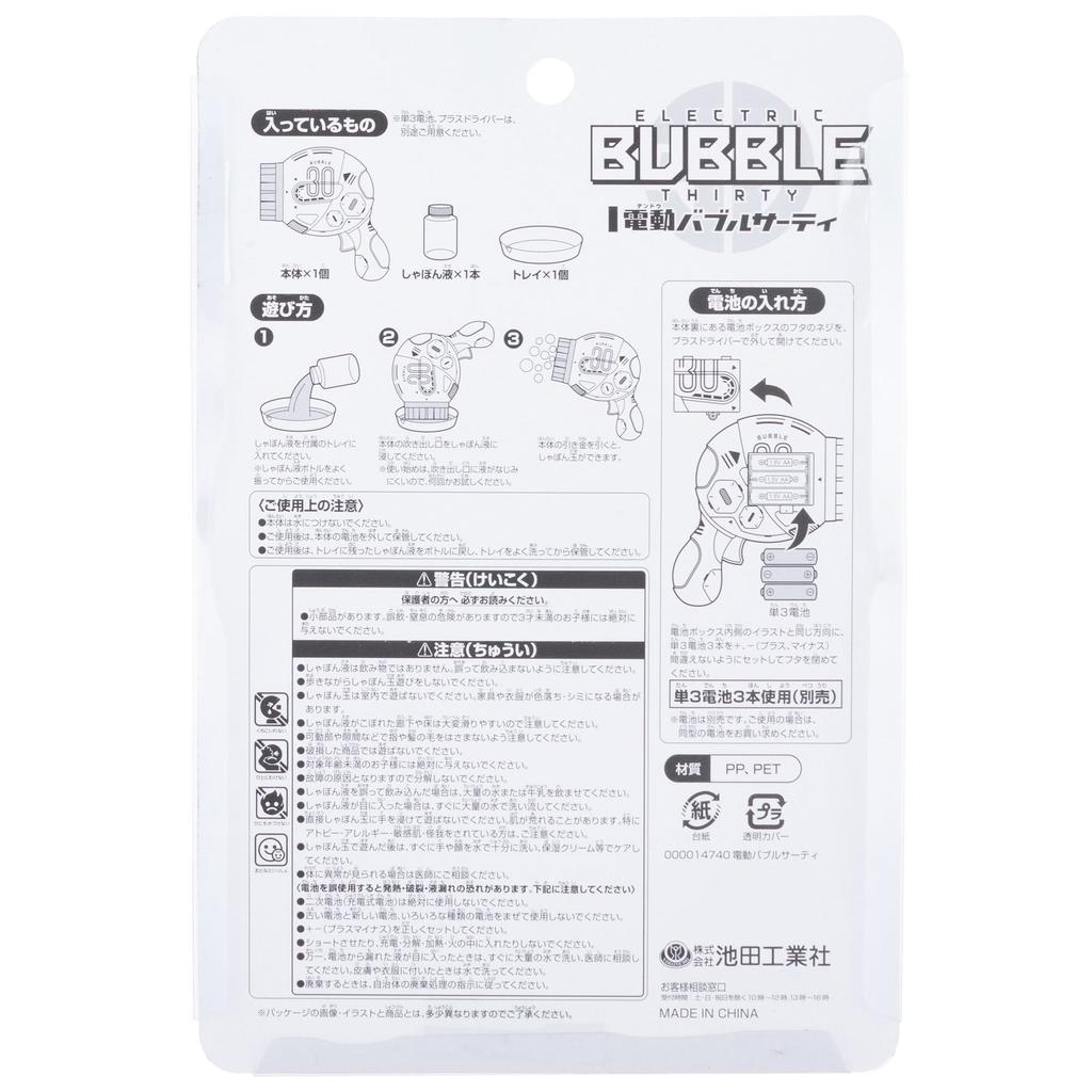 Ikeda Kogyosha Elektrische Blase Dreißig Blasen-Spielzeug, Ab 6 Jahren, 000014740