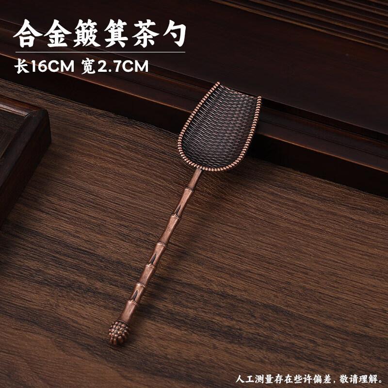 Youluo Tea Ceremony Accessory Tool