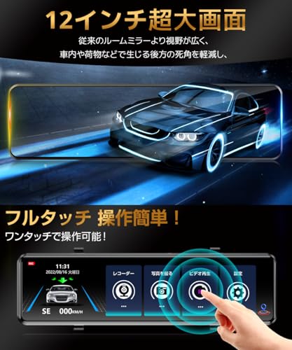 Mirror-type Dash Cam [2026 Evolution Model, 4K HD Resolution, 12-inch Large Screen] Dash Cam with Front and Rear Cameras, WDR & HDR, 170-Degree Ultra-