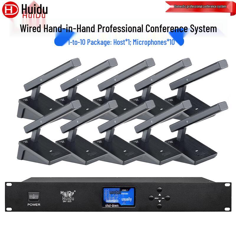 HuiDu Conference System Microphones and Accessories (CN Version)