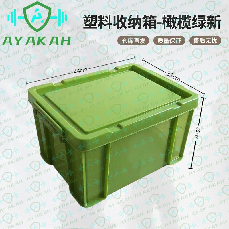 AYAKAH Outdoor Camping Storage Box