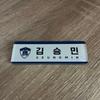 [USED] Straykids Popup Busan Seungmin Name Tag Nameplate