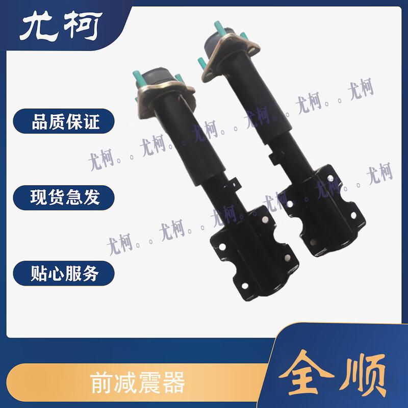 Youke Front Shock Absorber Air Pump for Ford Transit
