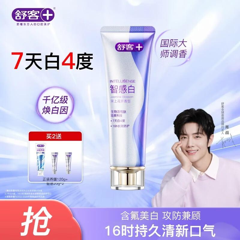 Saky Smart Whitening Toothpaste 120g