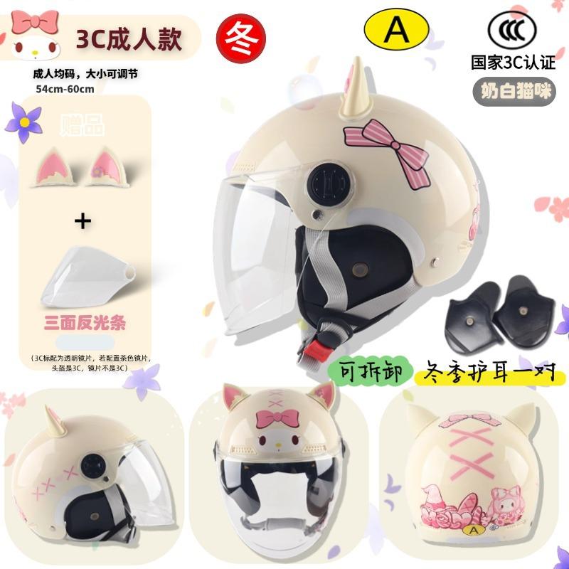 Children's Helmet Autumn and Winter Parent-child Cute Cartoon Children's Unisex Motorcycle Hard Hat