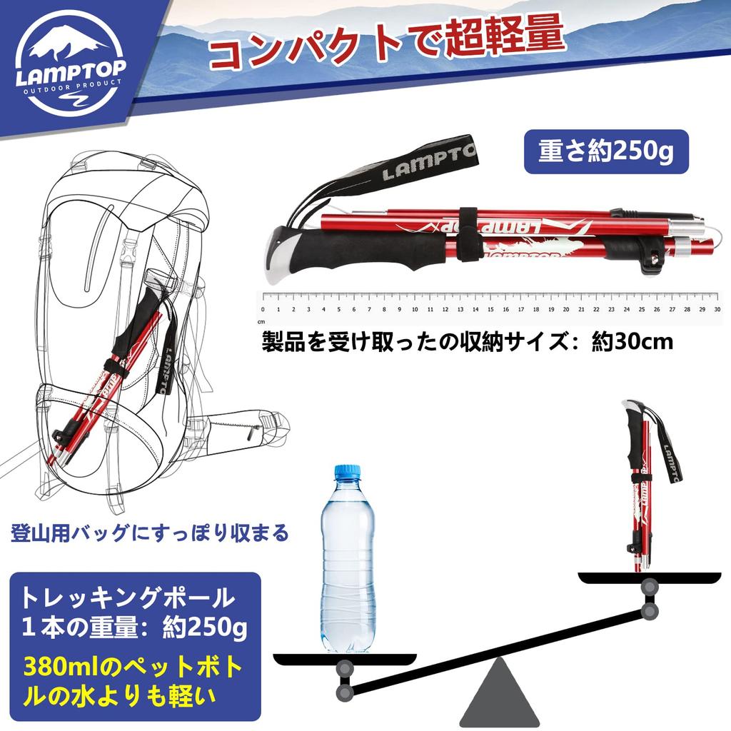 LAMPTOP Trekking Pole Climbing Stock Foldable Lightweight A7075 Aluminum 250g Set of 2 2 Sizes Compact Walking Pole Storage Case Accessories Included