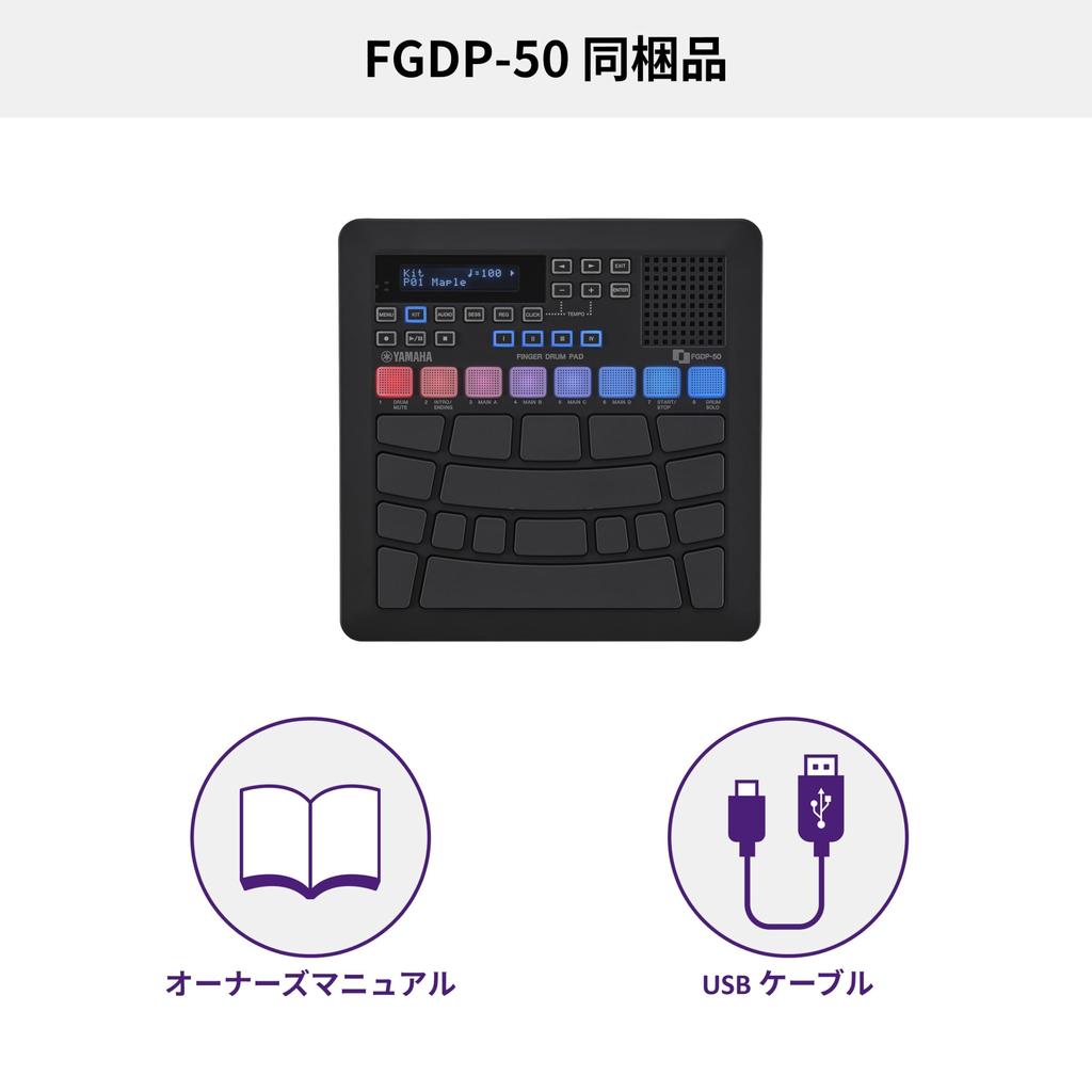 Yamaha YAMAHA Finger Drum Pad Case Set SP FGDP-50