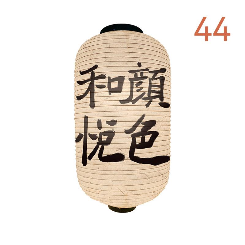 

Японский традиционный бумажный фонарь с узором китайской каллиграфии Фонарь для ресторана Izakaya Свадьба Праздник Фестиваль Вечеринка Декор 20x35cm
