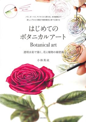 Non-fiction – Arts