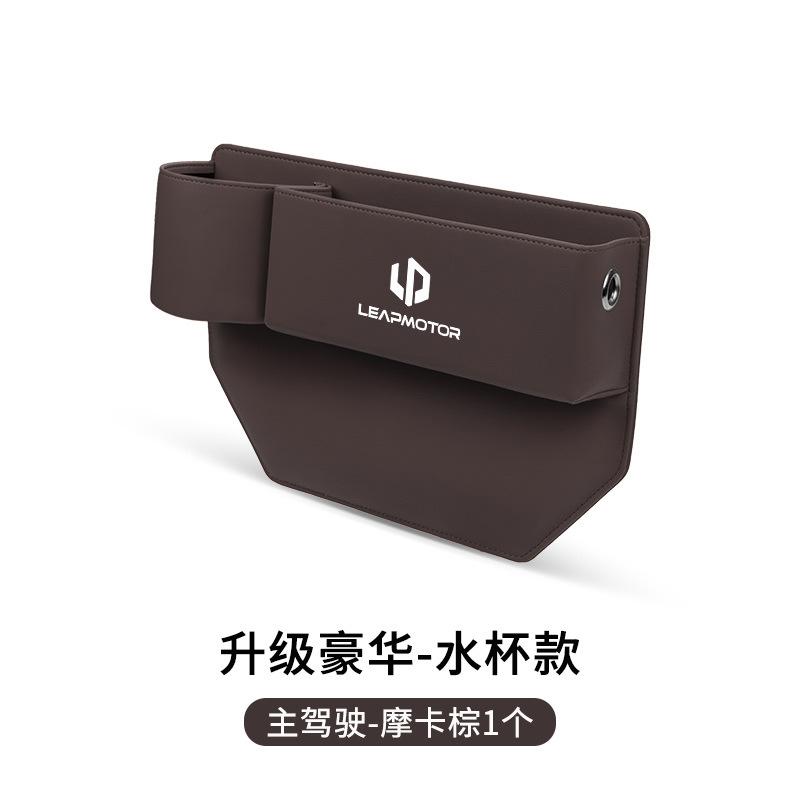 For Leapmotor C01 T03 C11 Car Seat Gap Organizer With Cup Holder Practical Modified Interior Storage Box