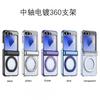 Coque Galaxy Z Flip 8 avec Anneau Support Rotatif à 360° Compatible Chargement sans Fil 7 6 PC Plaqué Protection