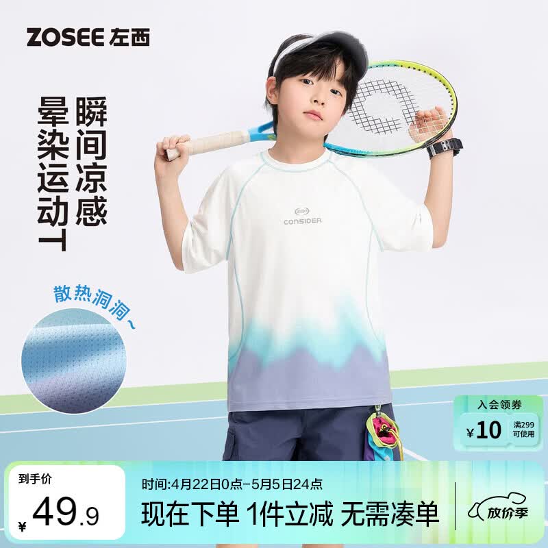 Boy s Outdoor Sun Protection Cooling Gradient T-Shirt 140