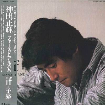 LP Record MASAKI KANDA - If Yokan 28FB2007 FUN HOUSE 1984 Japan Obi Japanese Pop/Rock