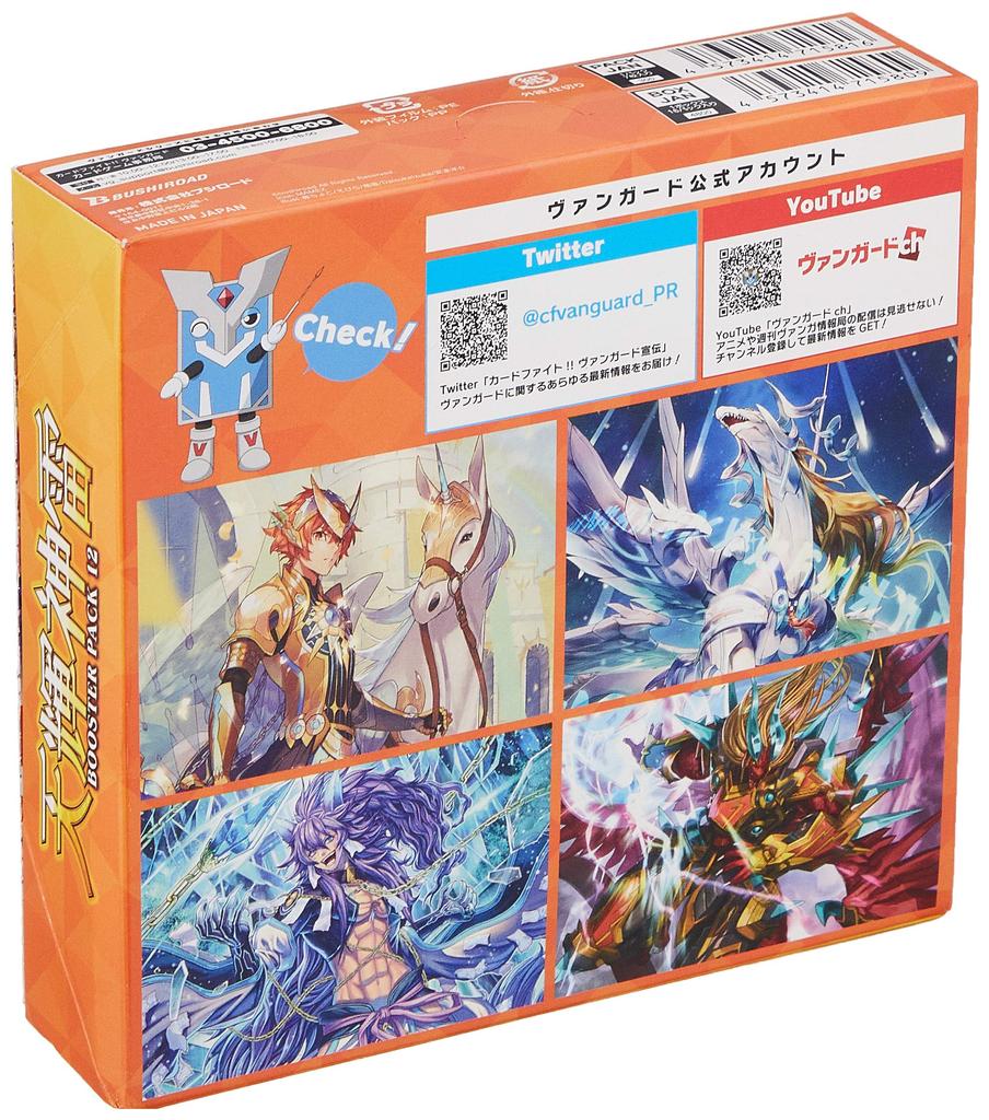 Bushiroad Vanguard Booster Pack 12 Tenki Shinrai Box Cardfight!! Vol. VG-V-BT12