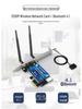 1300Mbps Dual-Band 5G WiFi Bluetooth Network Card for Desktop Computers