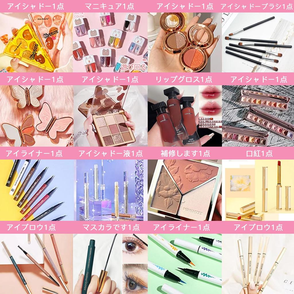 YAYAMIYA Cosmetics Lucky Cosmetics Lucky Bag Set with Korean and Chinese Eyebrow Hand Nail and A Great Value Gift for New and Lucky [2024 Bag]