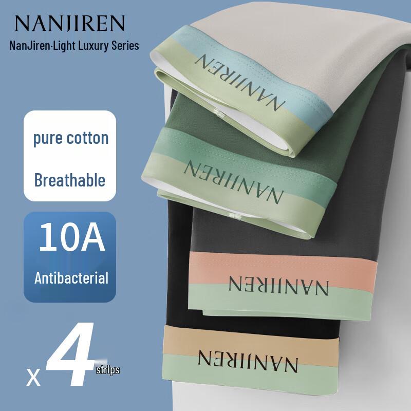 Nanjiren Men's Cotton Antibacterial Boxer Briefs