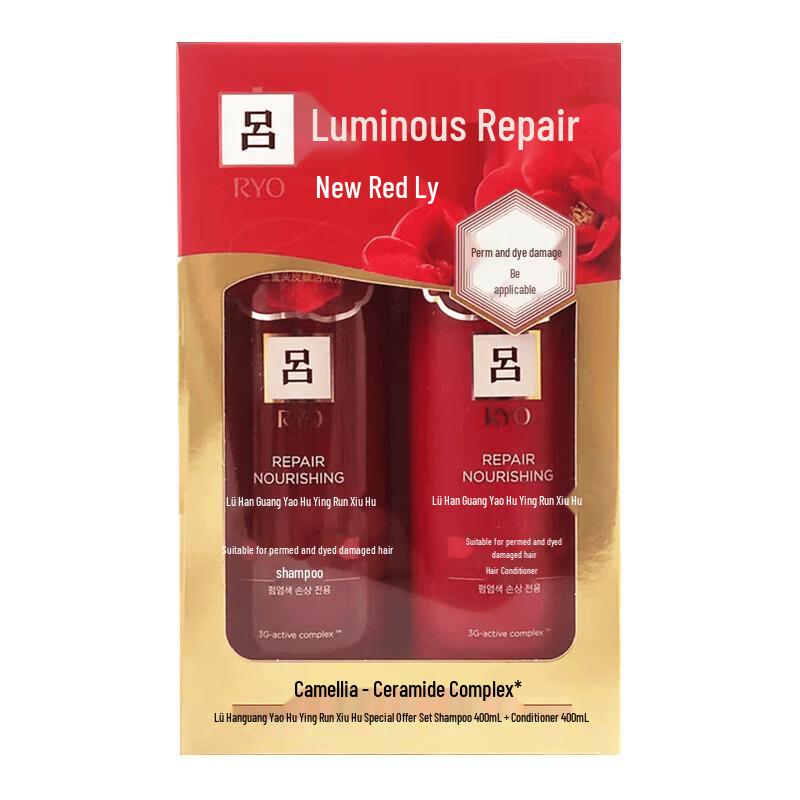 Ryo Radiant Care Nourishing Repair Hair Care Set