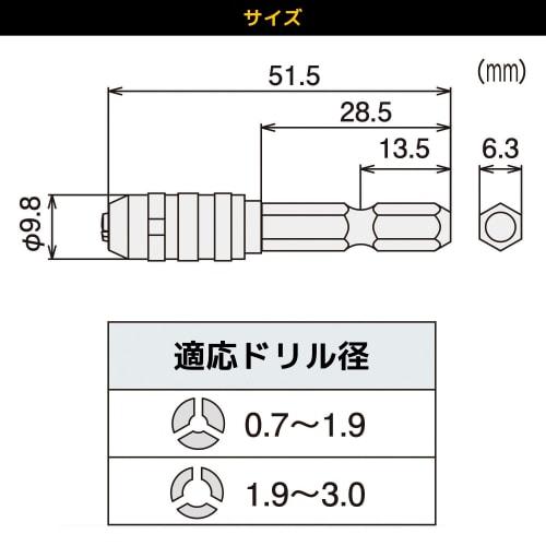 ENGINEER TP-20 Pin Vise for Electric Screwdrivers with Two Collets (Side Type)