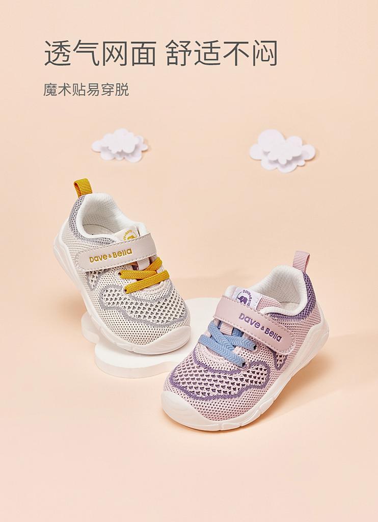 David Bella Children's Sports Mesh Shoes