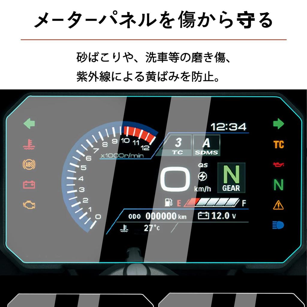 LEDISHUN Motorcycle Meter Protection Film Suzuki V-Strom 1050/DE (2023~) V-Strom 800 (2023~) V-Strom 800