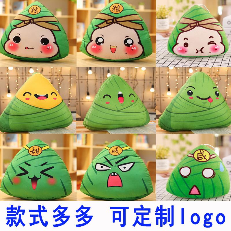 Dragon Boat Festival Zongzi Throw Pillow Simulation Creative Doll Throw Pillow Plush Toy Company Holiday Activities Gifts Plus Logo