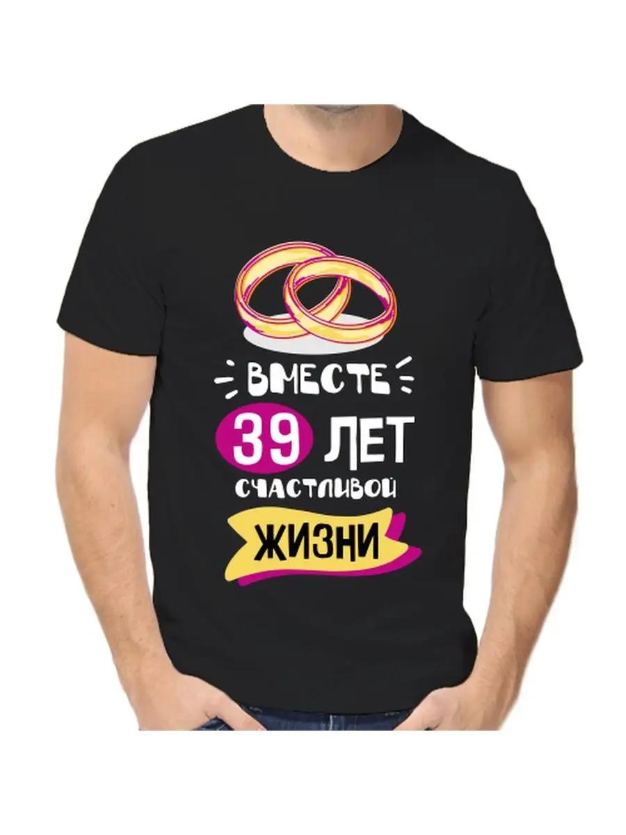 39th Wedding Anniversary T-shirt 2XL