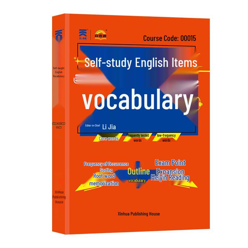 Self-study English II Vocabulary Course 13000 Vocabulary