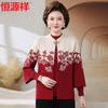 Hengyuanxiang Women's Floral Print Chinese Style Knitted Cardigan Two-Piece Set