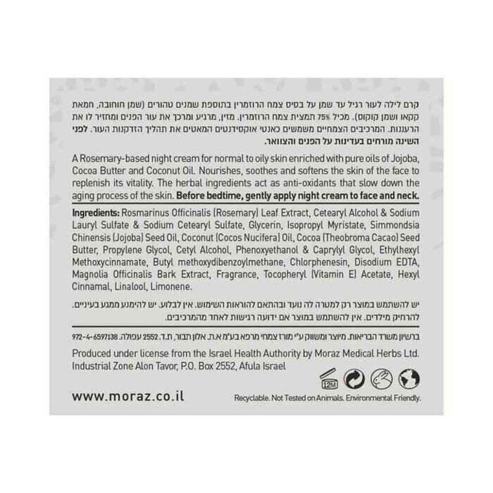 MORAZ HERBAL NIGHT CREAM
