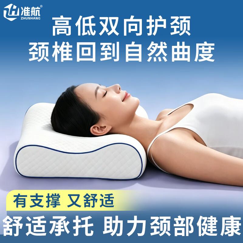 Zhunhang Memory Foam Deep Sleep Neck Support Pillow