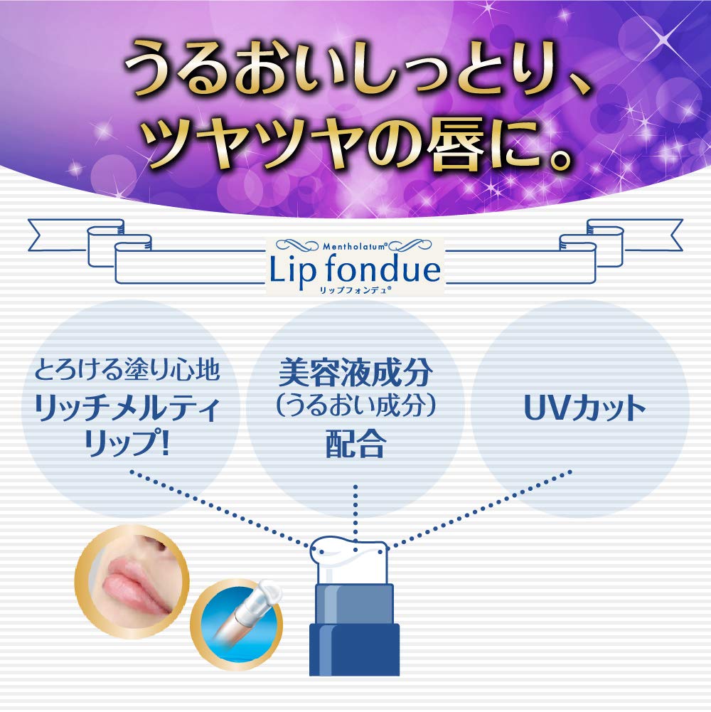 Mentholatum Lip Fondue Illumina Gold Lip Balm 4.2g (x 1)