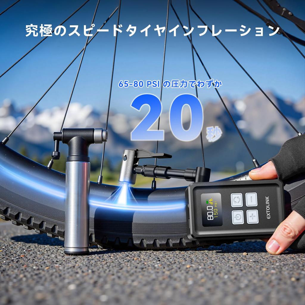 EXTOLINK Bicycle Inflator Pressure Display Max 150PSI Ultra Small Electric