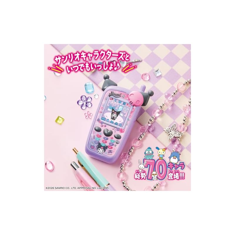 [Bandai] Zutto X 2 Nakayoshi Keitai Sanrio Characters KUROMI Ver. Recommended Age: 6 Years and Up