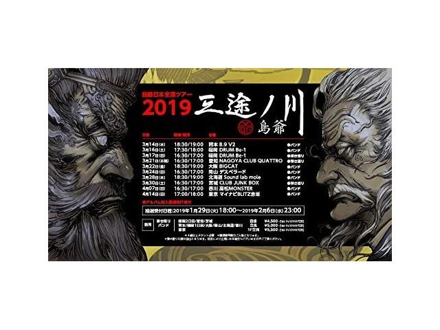 Shimajii Sanzunokawa First Press Limited Tamatebako BOX Edition CD WPZL-31568