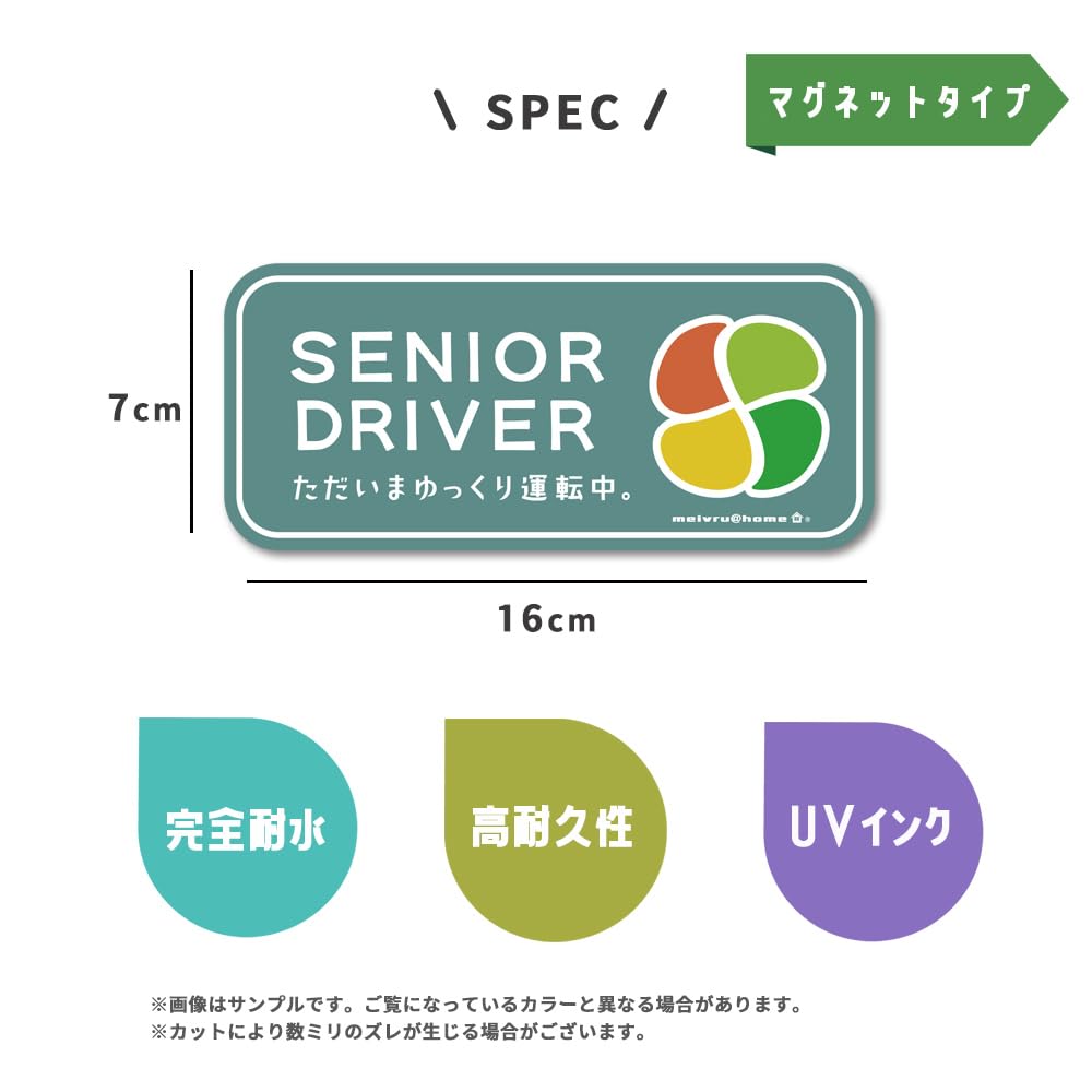 [Magnet] Elderly Mark Magnetic Sticker Silver Mark Sign Momiji Mark