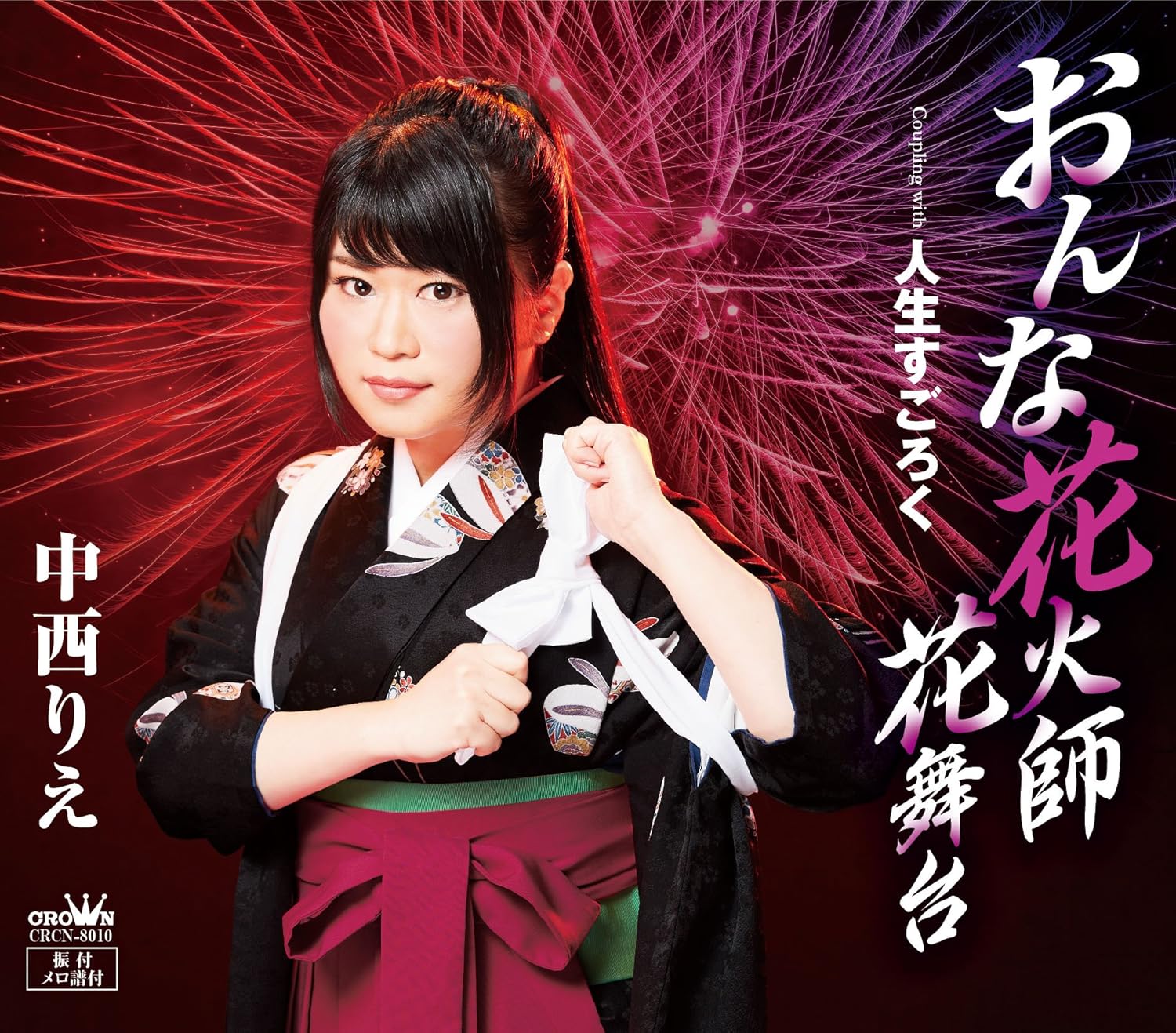 

CD RIE NAKANISHI Onna hanabishi Hana butai CRCN8010 CROWN 2016 Japan ObiJapanese EnkaTraditional Used