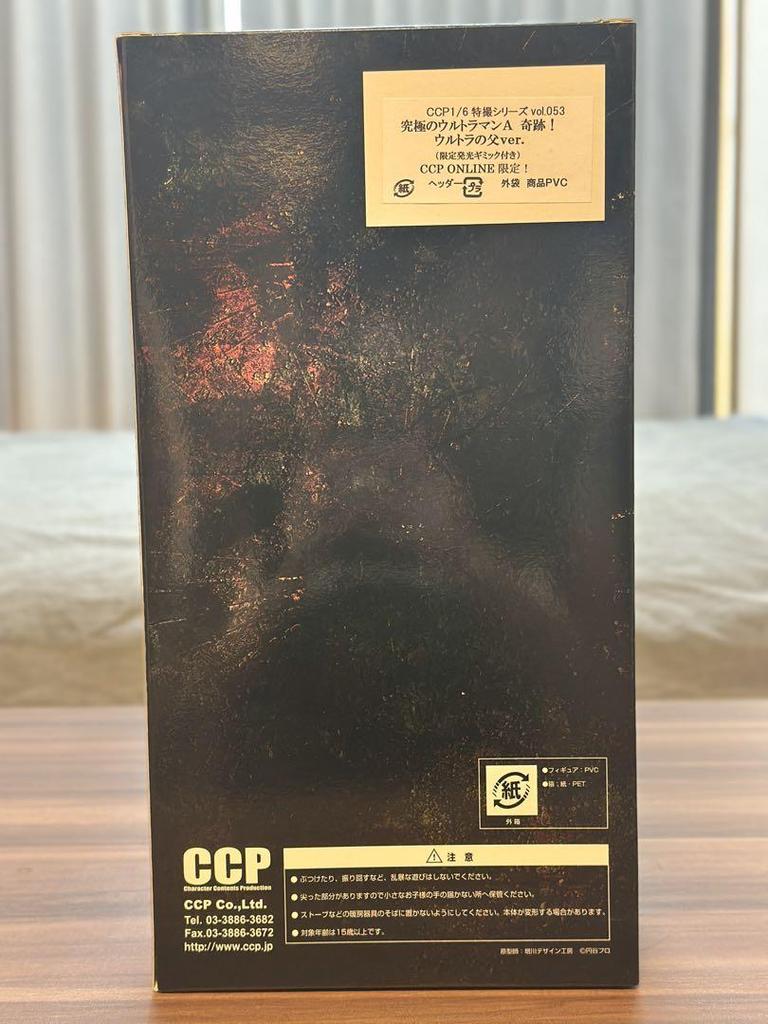 [USED] CCP Ultraman Ace 1.0 ver.