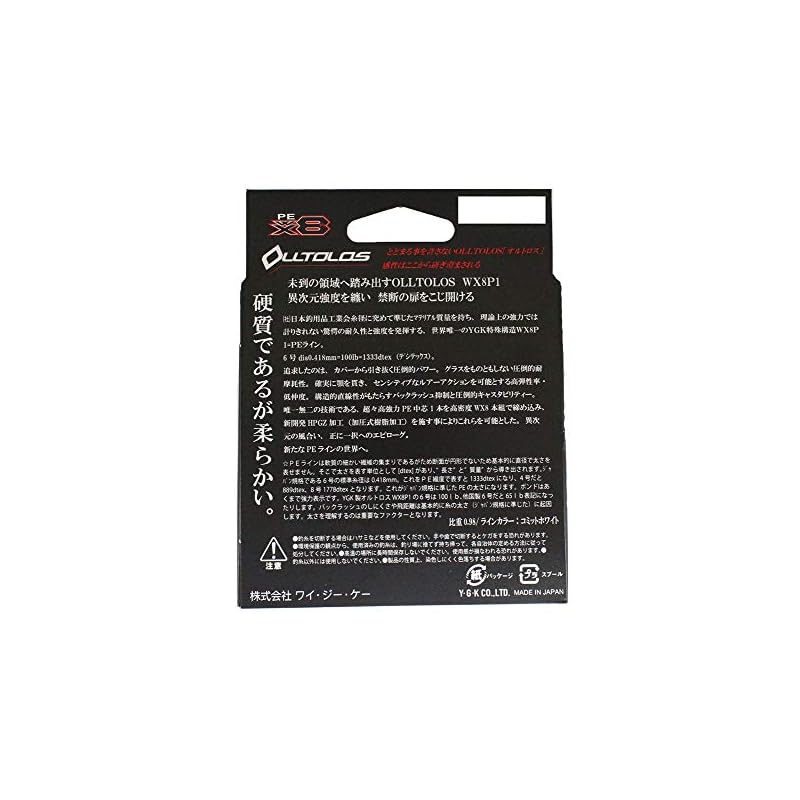 X-Braid Orthros WX8P1 Line, 100m, #4 (70LB)