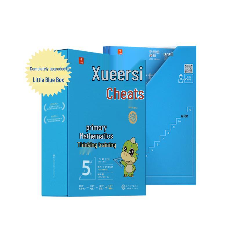 Xueersi Primary School Math Thinking Training Smart Tutoring Series Level 5 - Grade 3