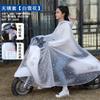 Electric Scooter Raincoats Single/Double-Rider Motorcycle Rain Covers Men's and Women's Adult Thickened Raincoats Electric Scooter Factory Rain Gear